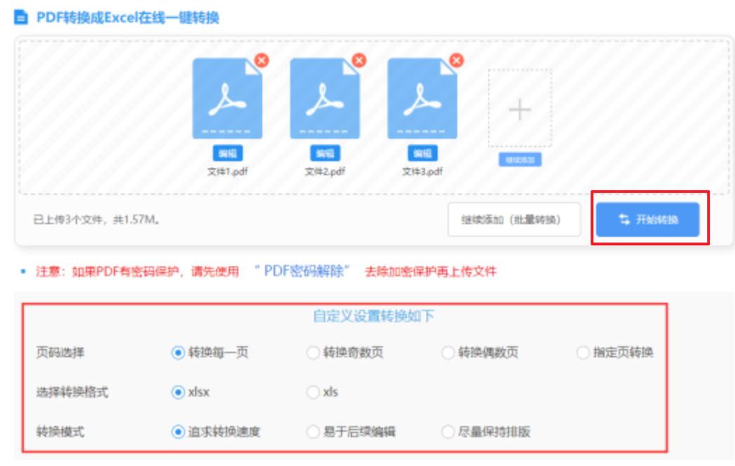 亚美体育怎么登录下载使用讲解 - 开始转换